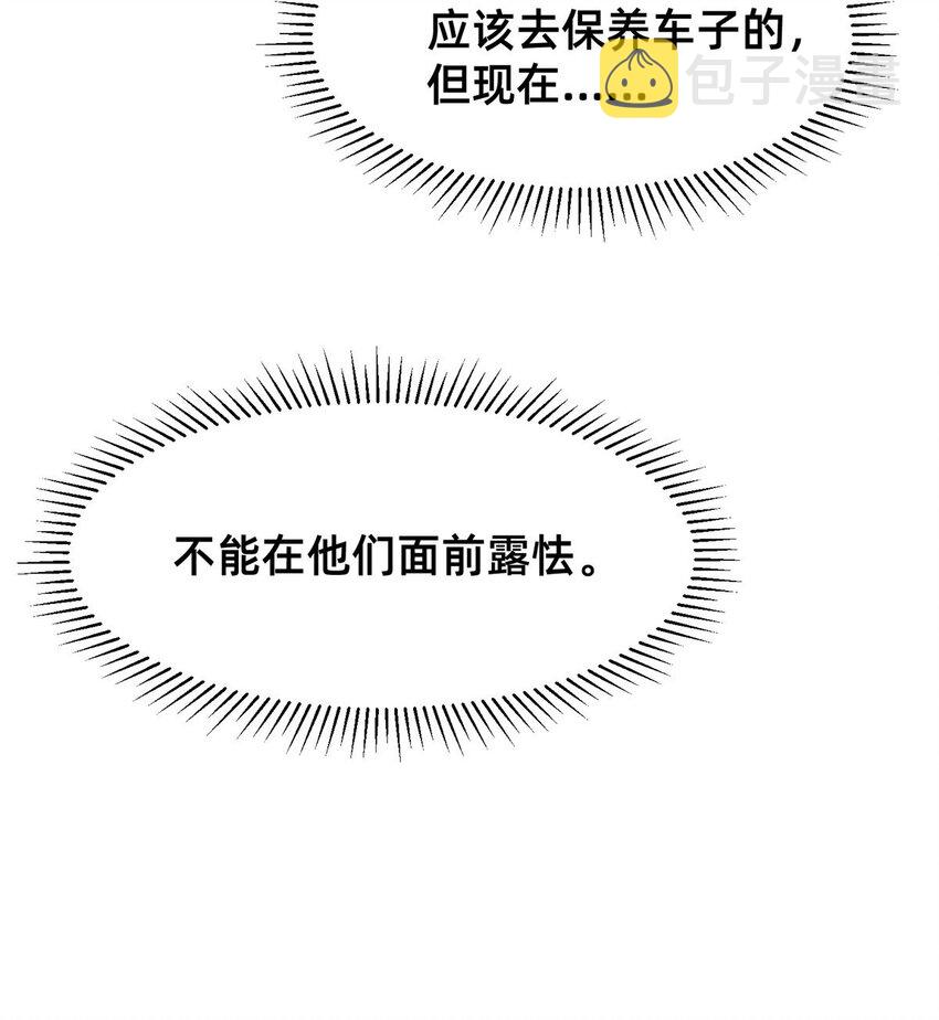 49骗局败露18