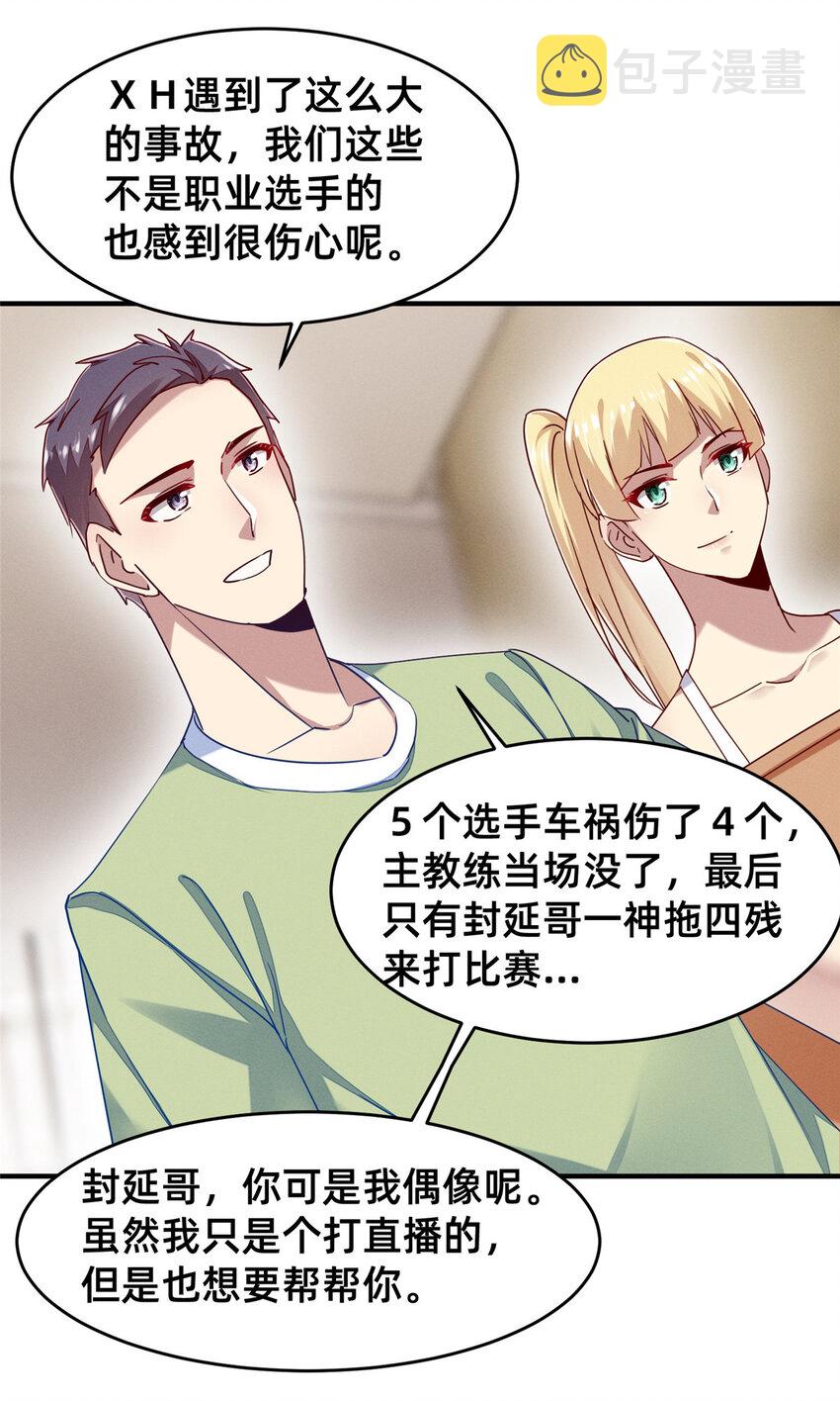 73 大魔王封延32