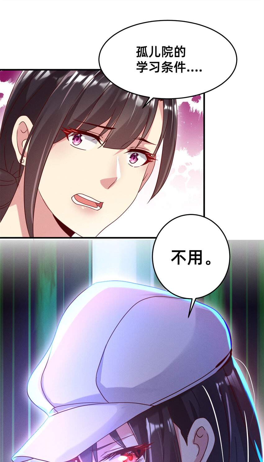 03 换婚约26