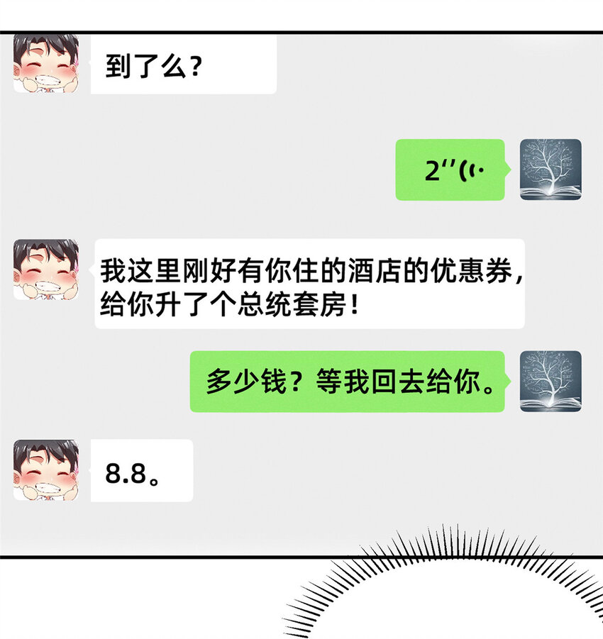 19 我有他电话31