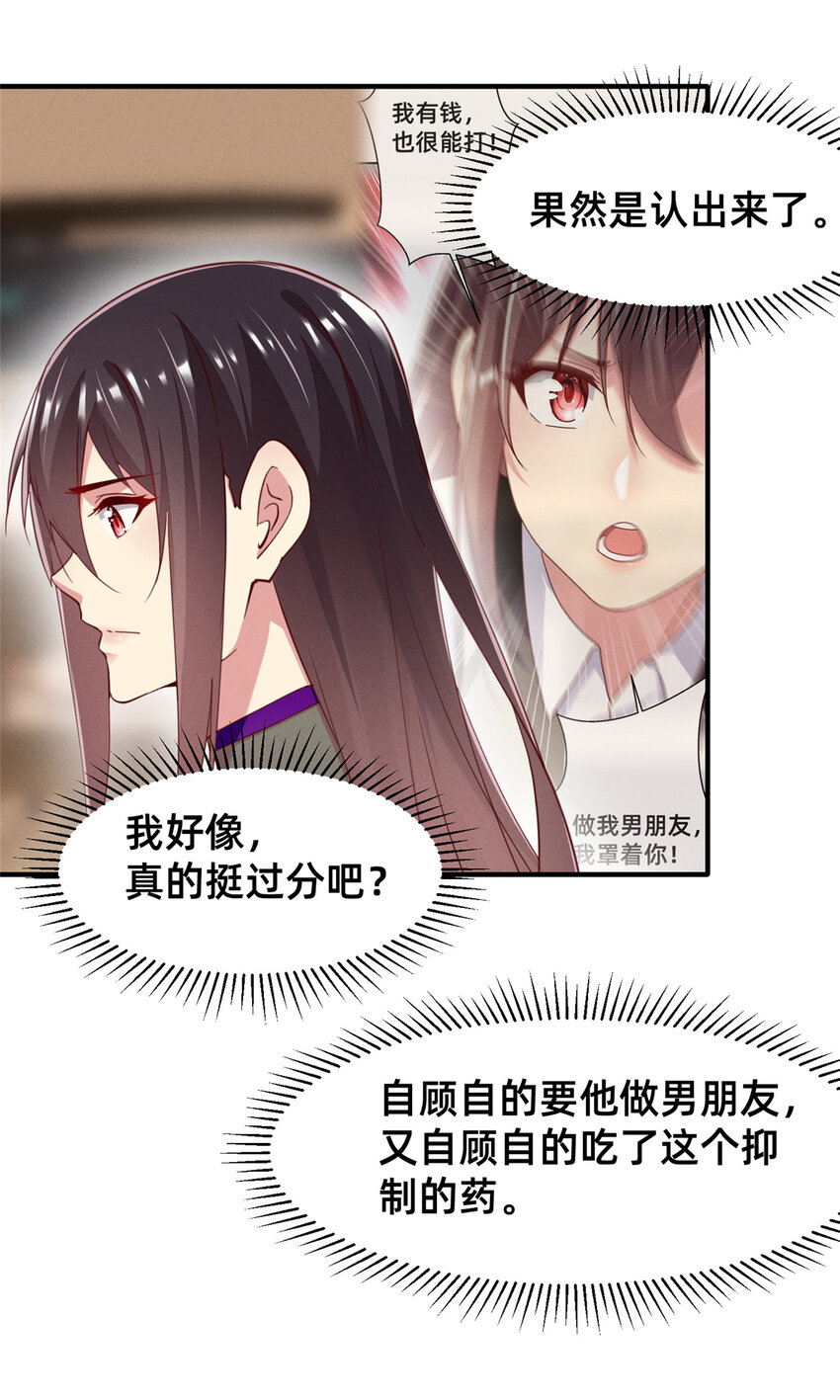 60药被发现了！29
