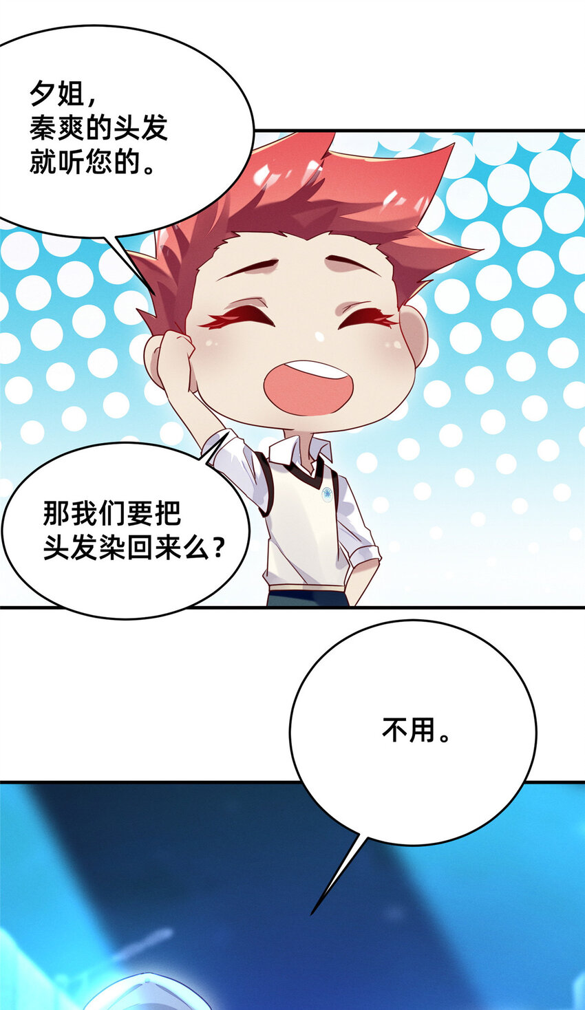 08 决斗烈焰会38