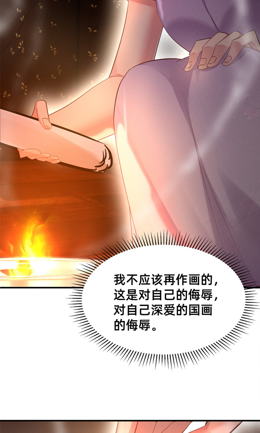 57夜黎的身份51
