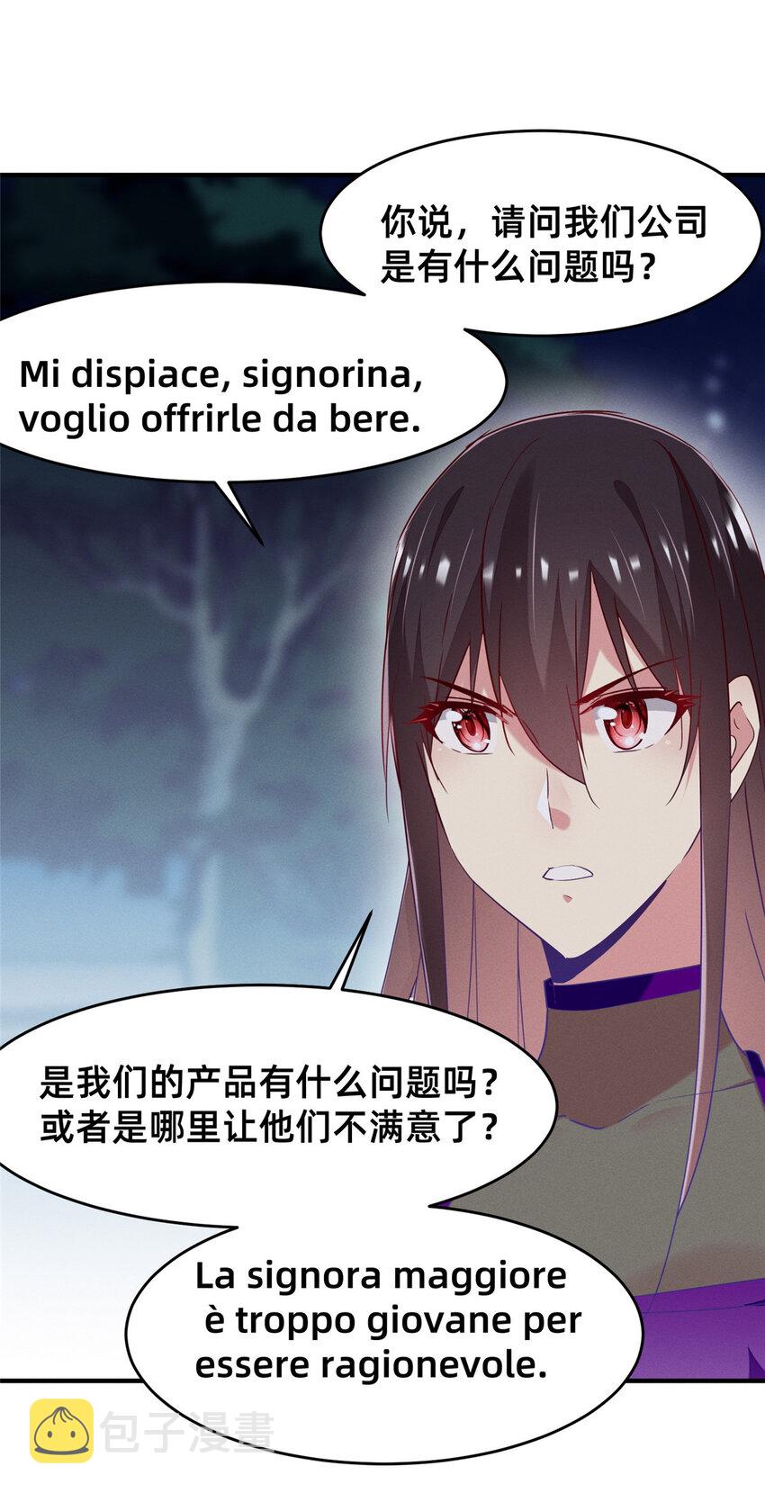 83 我不是只会谈恋爱37