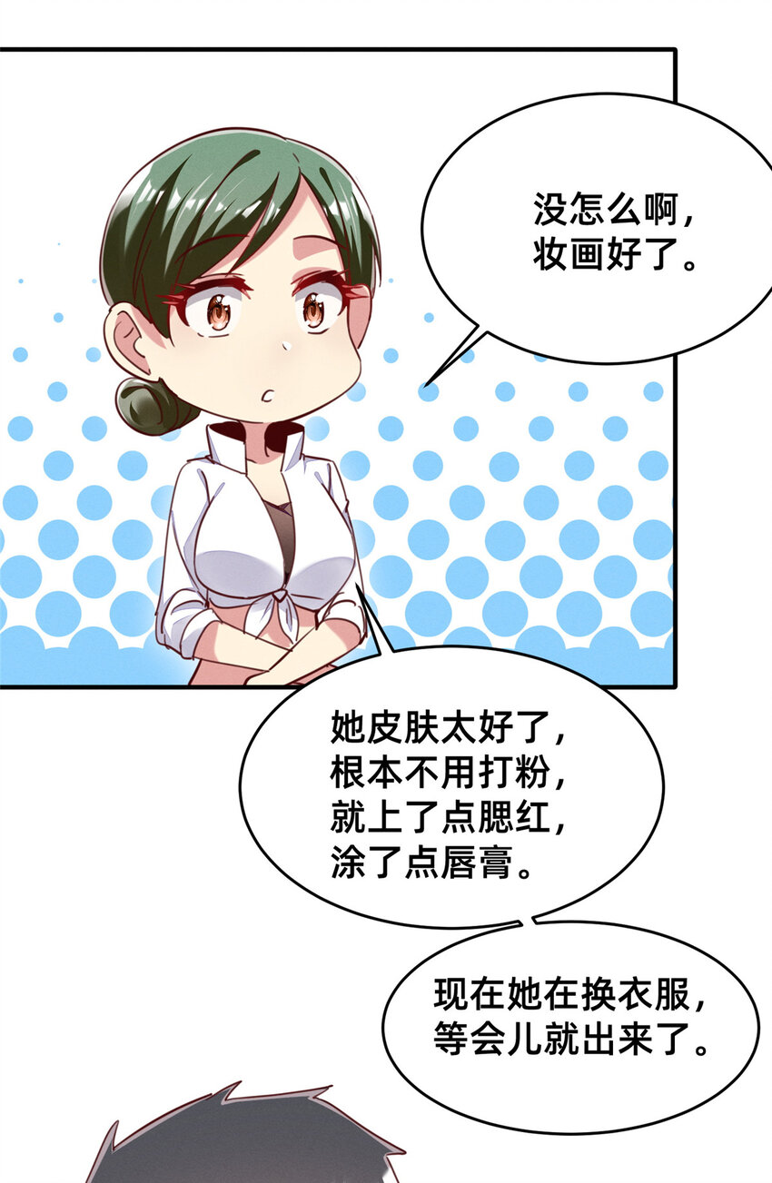 42 我的天，学神降临45
