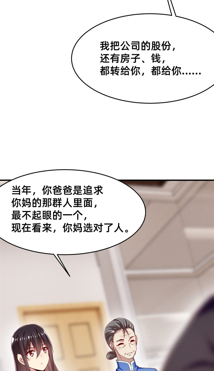 57夜黎的身份58