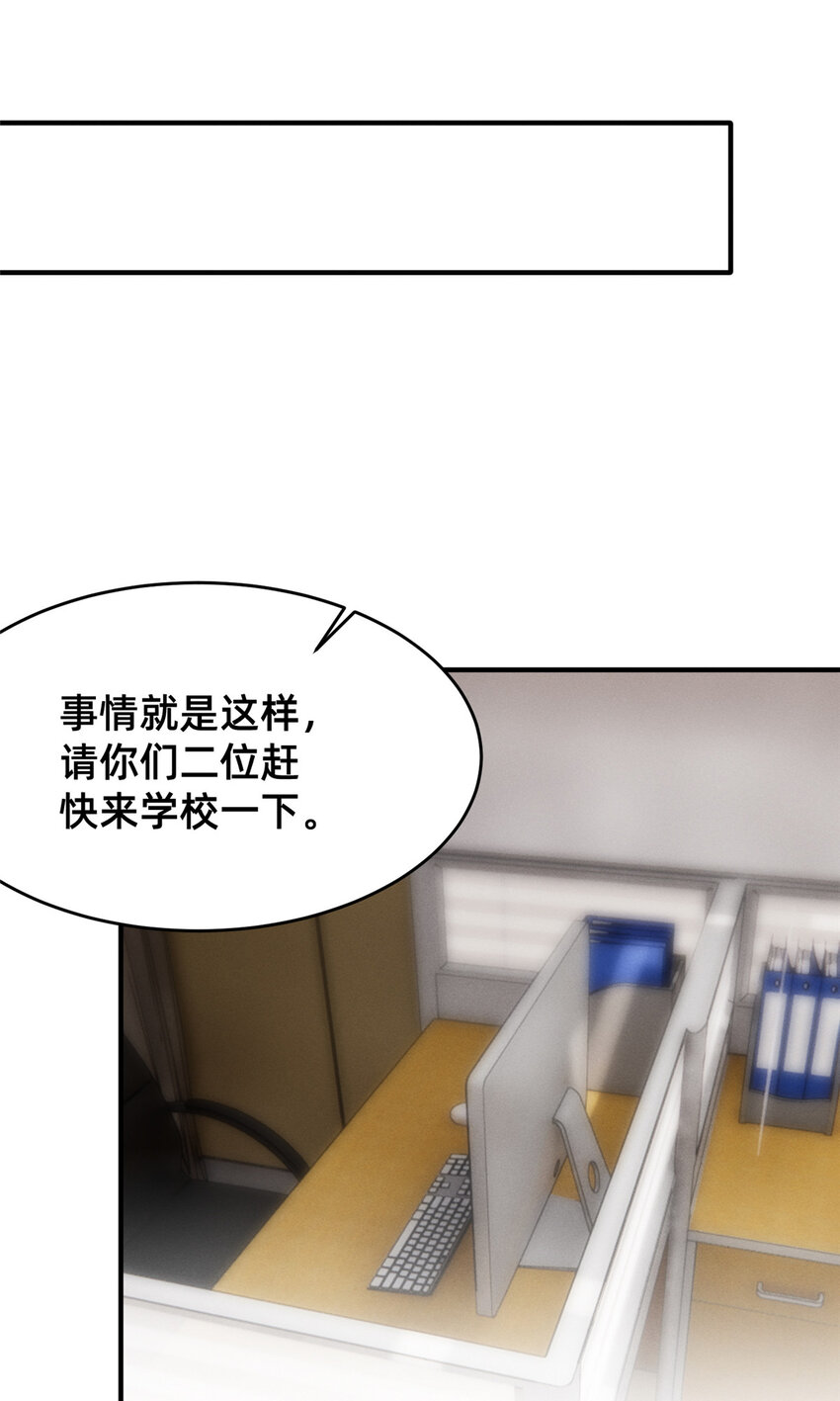71 只要成为受害者就好了50