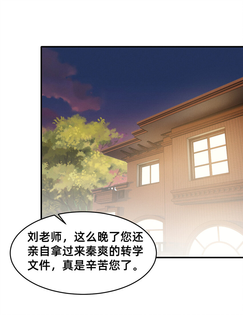 70 有些人本性就是恶的2