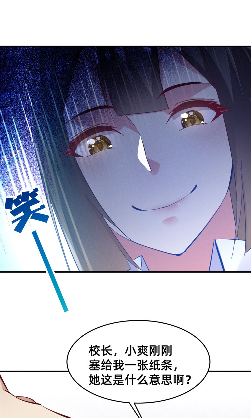 65秦爽的变化4