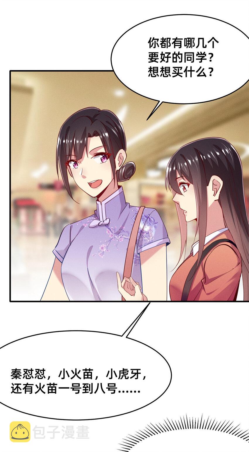 49骗局败露4