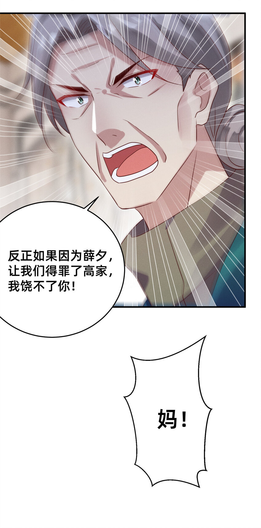 11 向帅的老丈人3