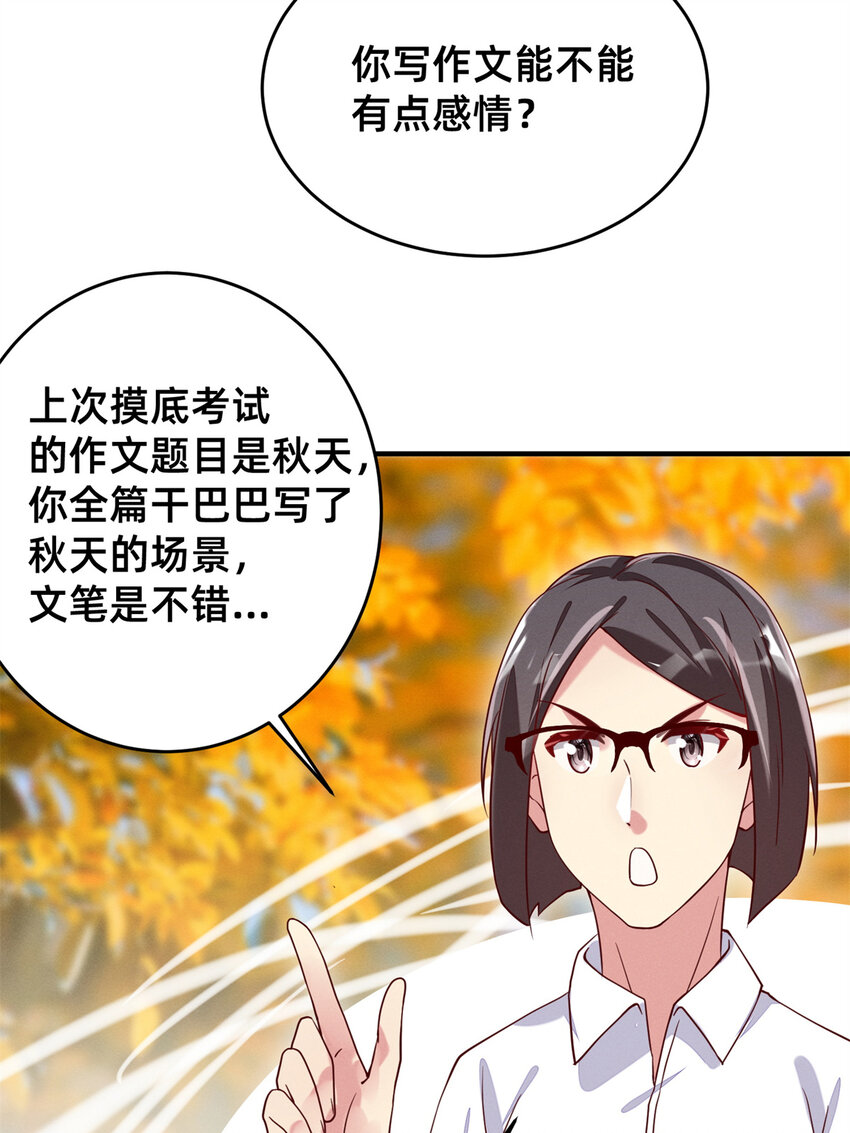22 不是老大搞的鬼3