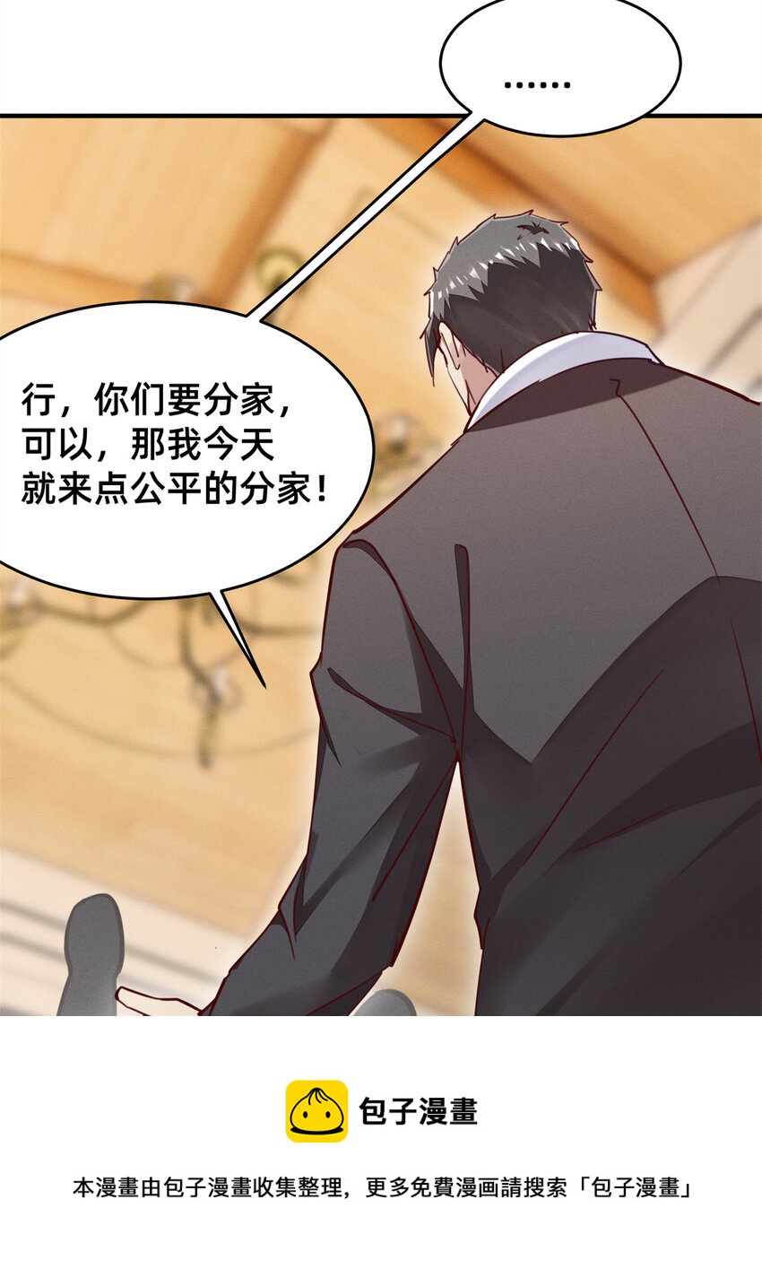 46分家吧28