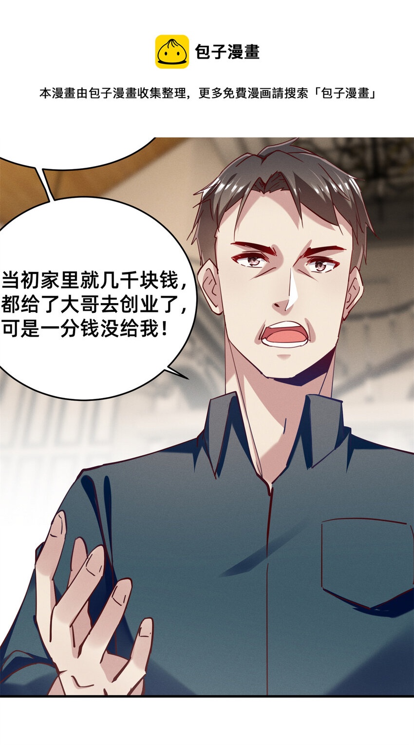 46分家吧36
