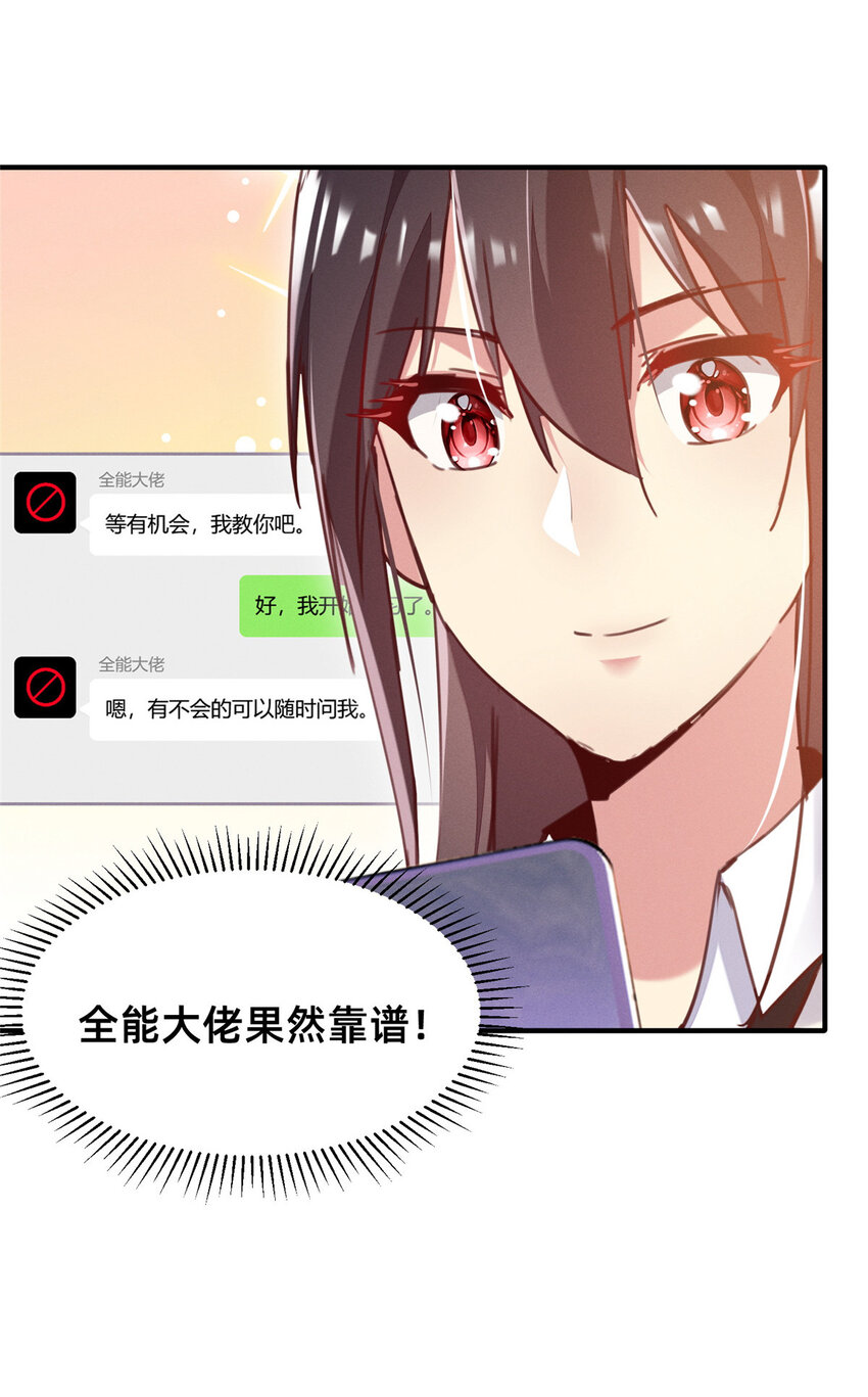 26 关你什么事40