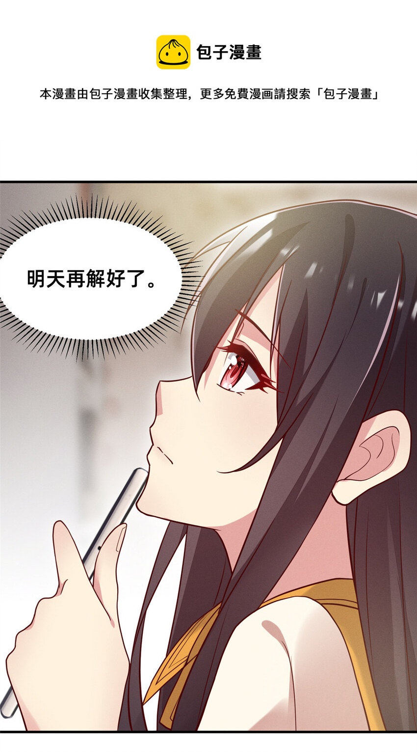 27 所以，分家吧！40