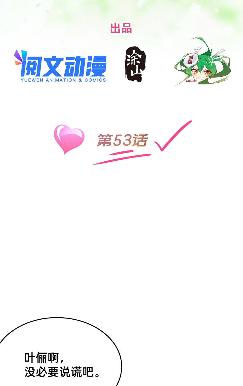 53会说话就多说点1