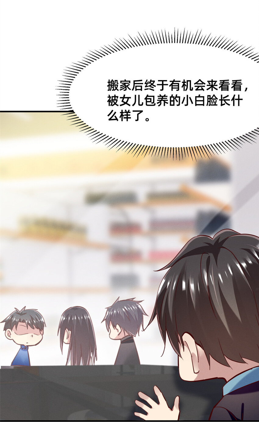 49骗局败露45