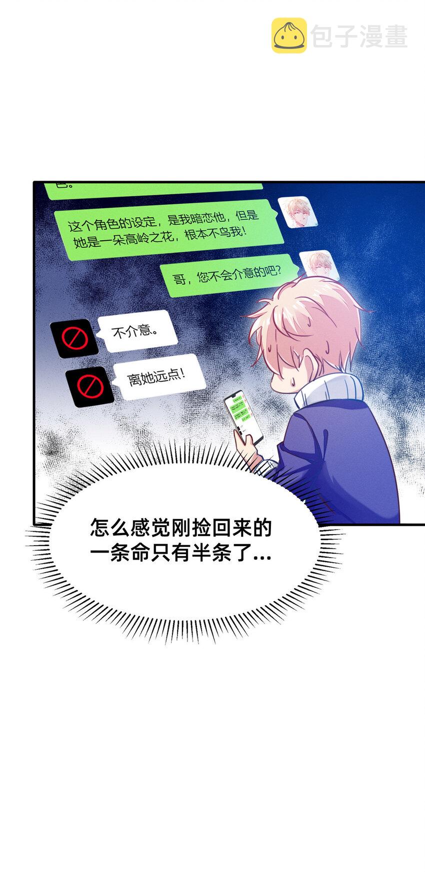 43完美过戏50