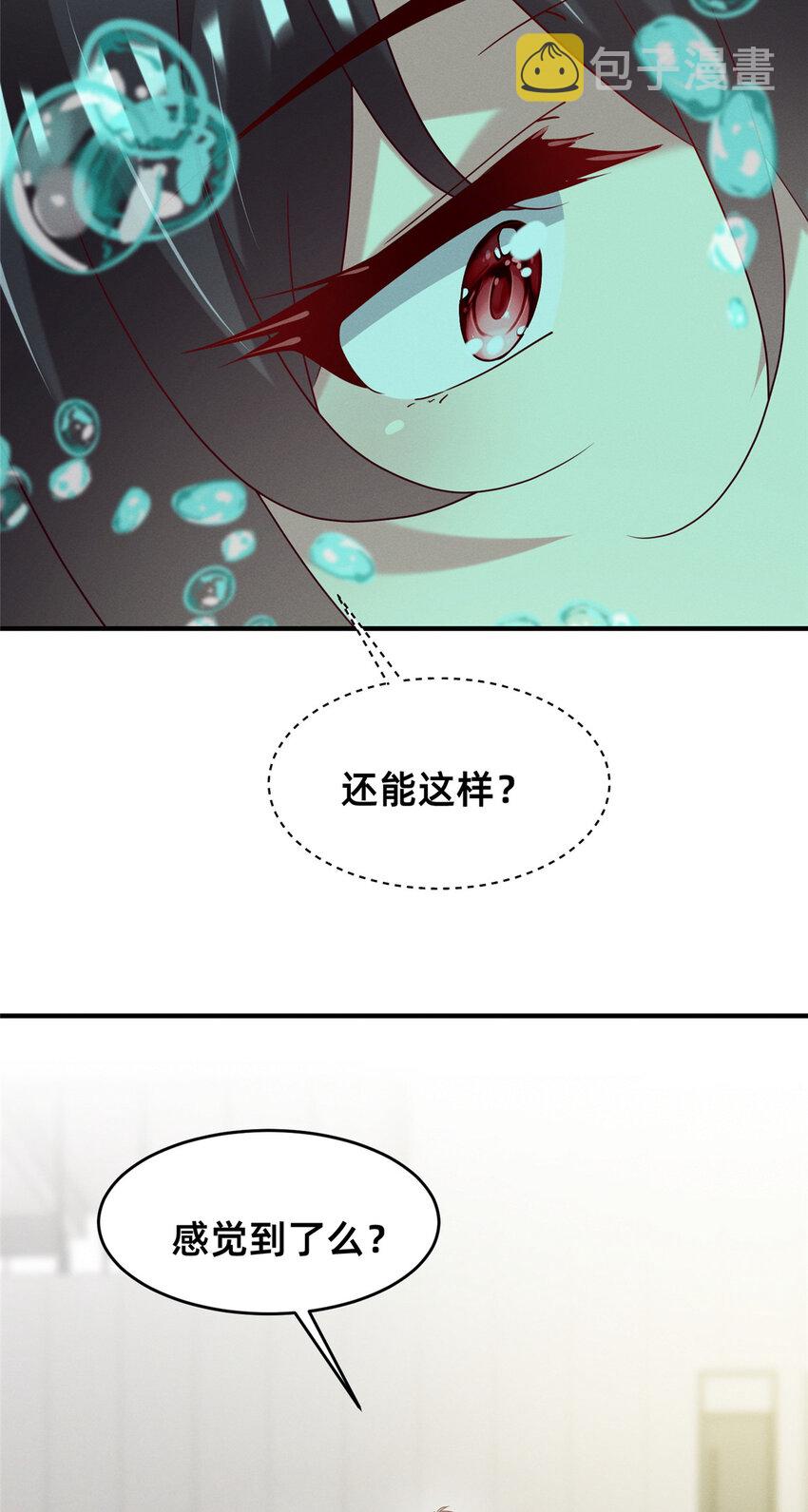 71 只要成为受害者就好了18