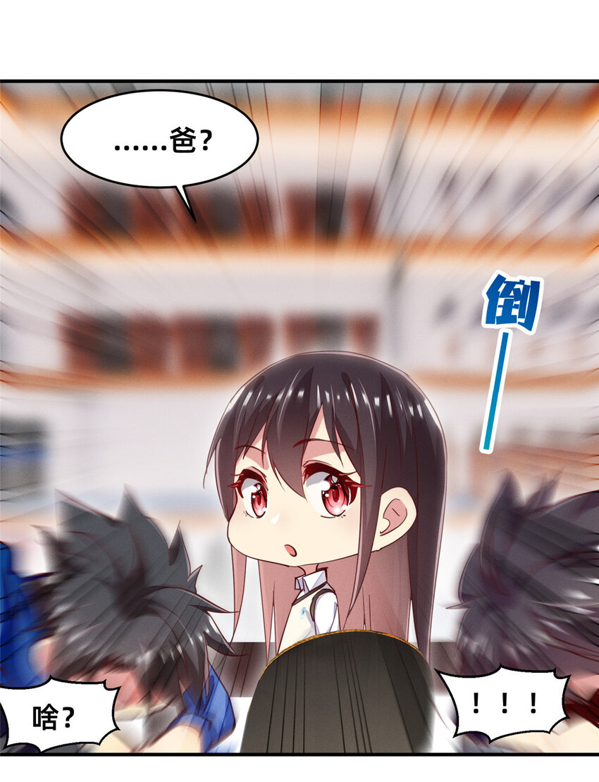 49骗局败露48