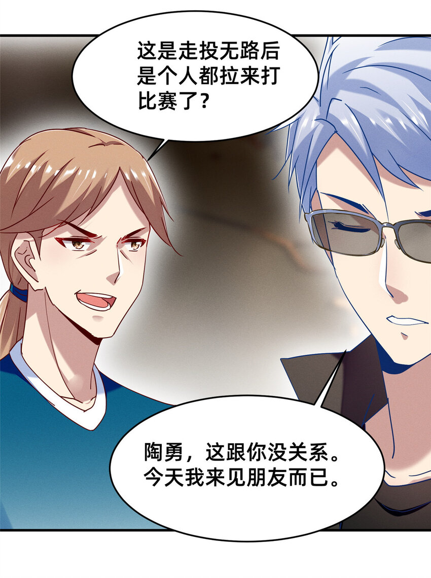 73 大魔王封延31