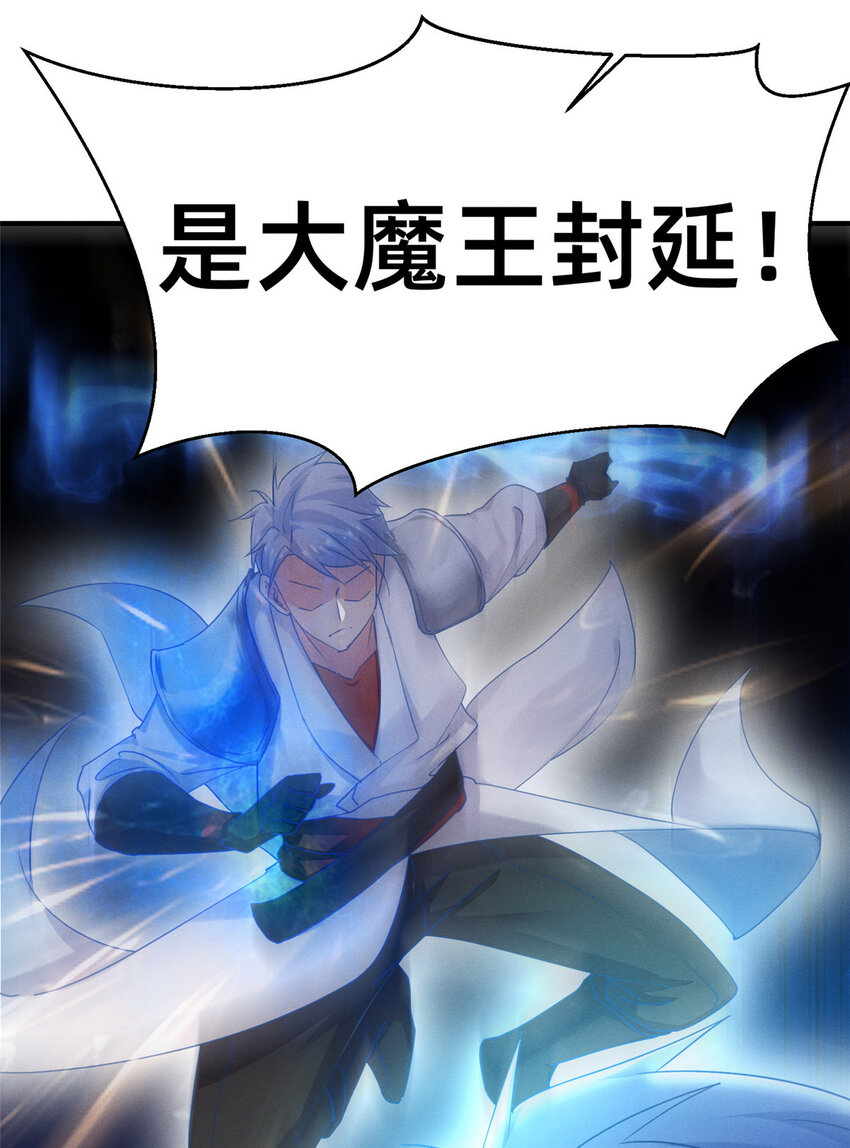 73 大魔王封延62