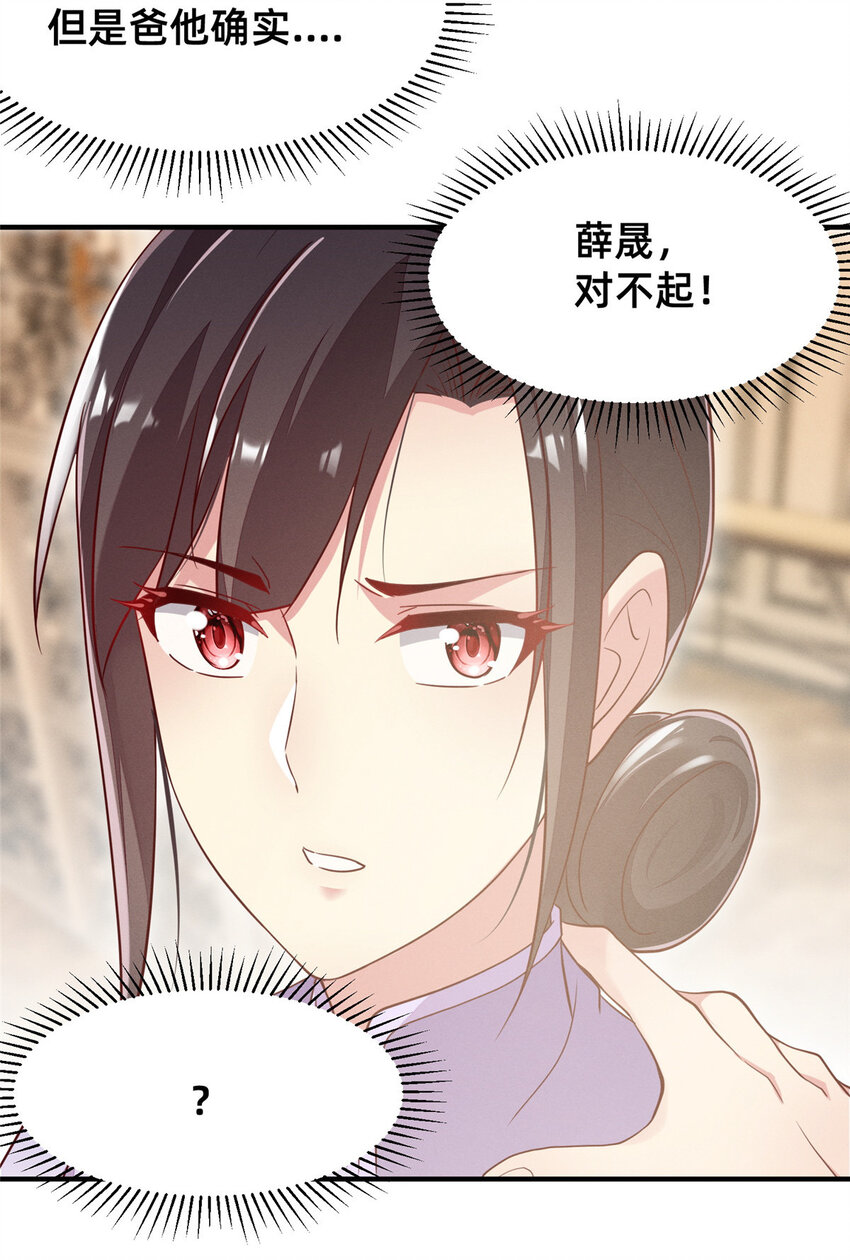 27 所以，分家吧！21