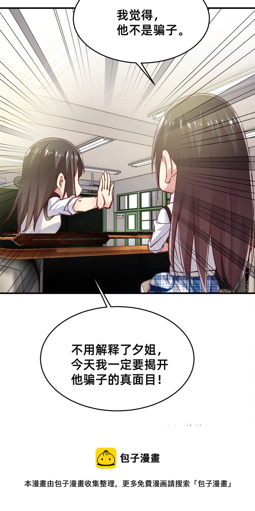 36 岑白要来了48
