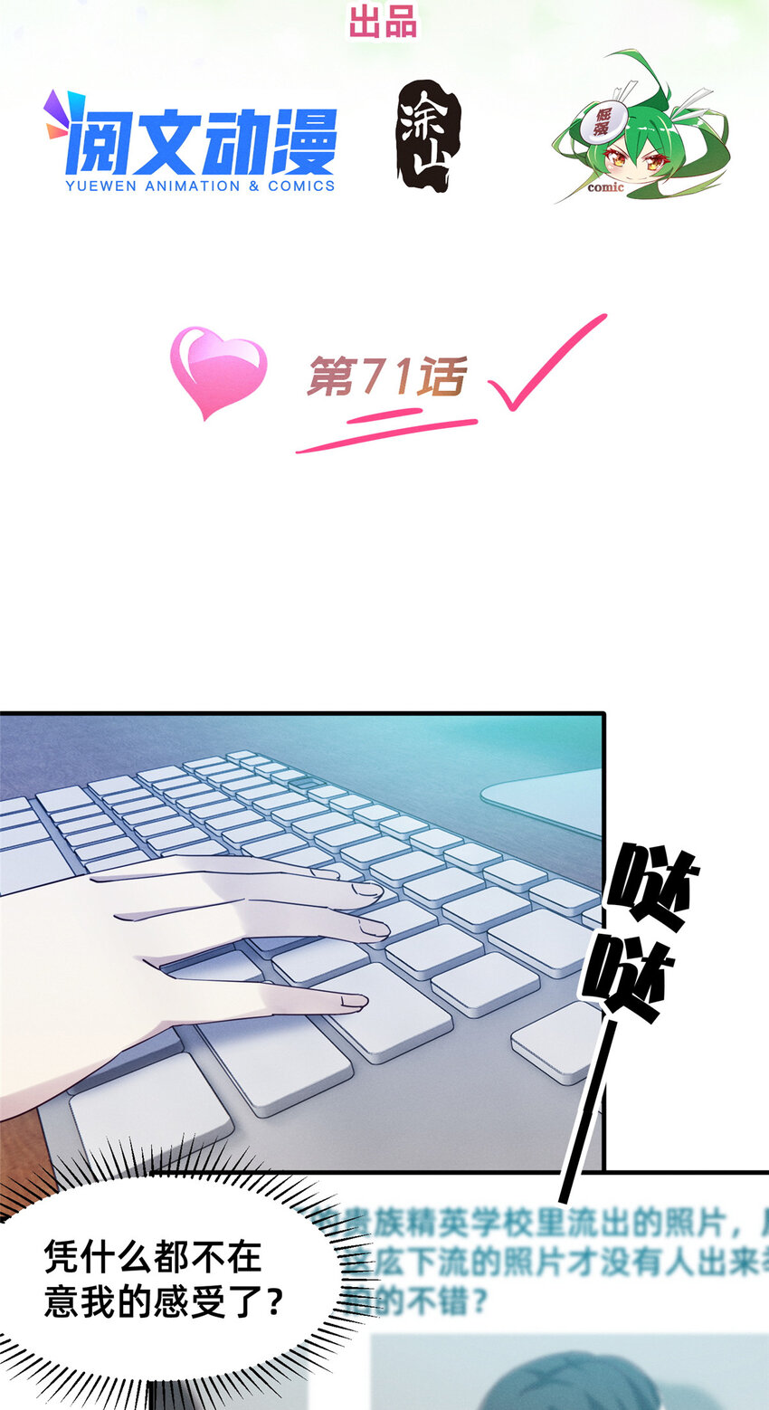 71 只要成为受害者就好了1