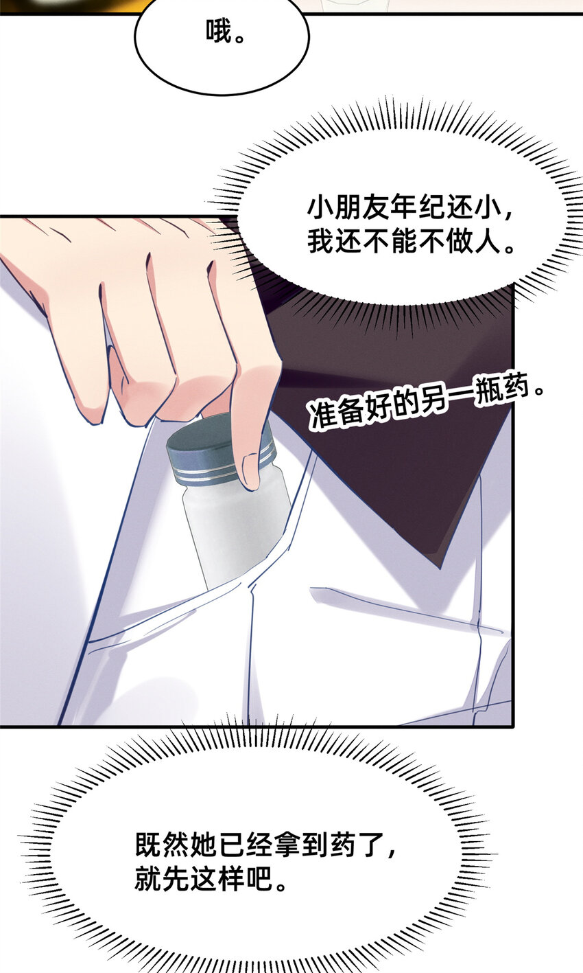 60药被发现了！34