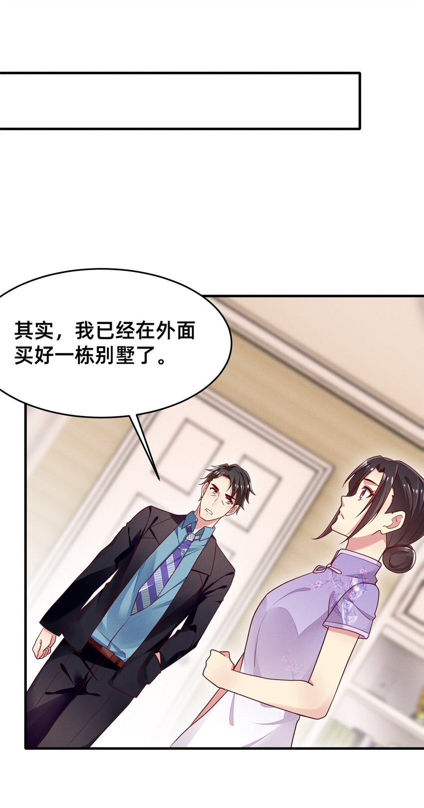 27 所以，分家吧！32