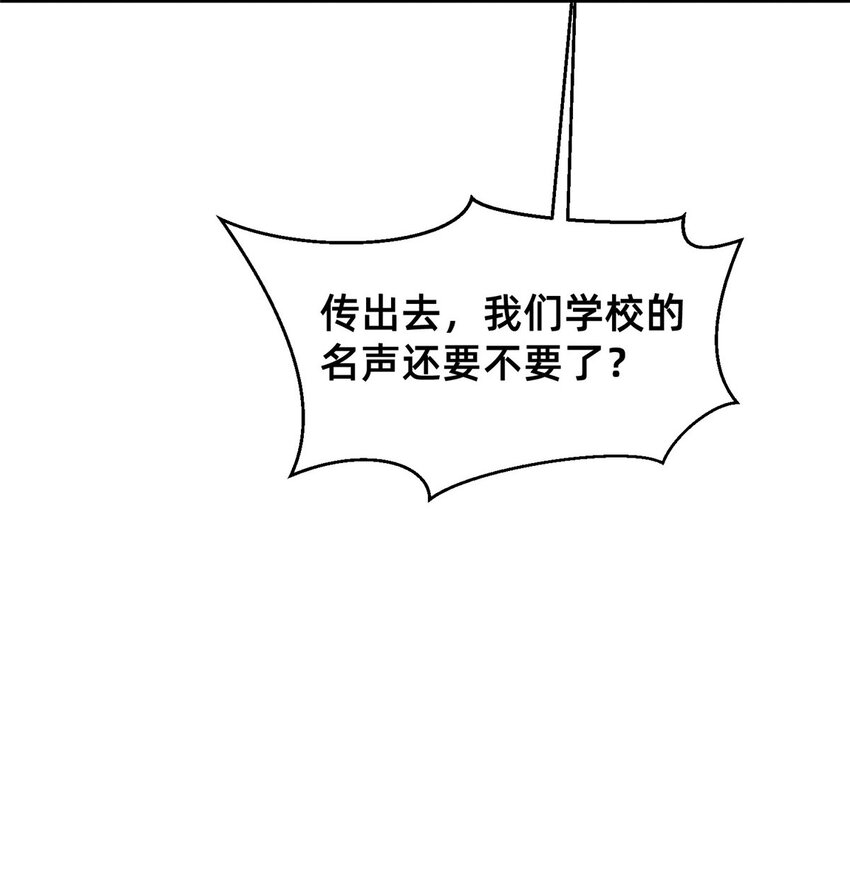 67 反咬一口52