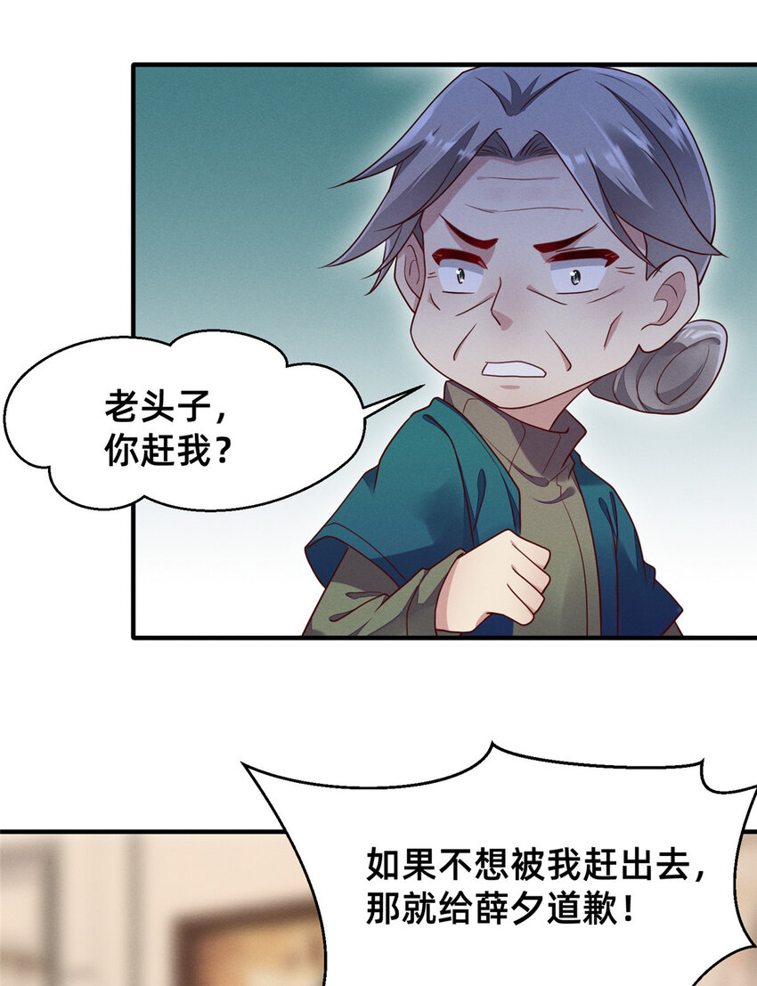 27 所以，分家吧！27