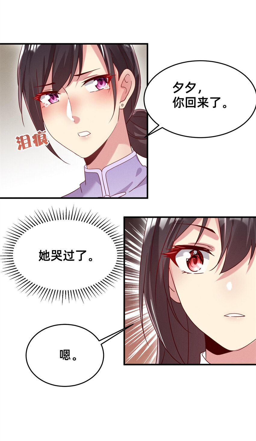 03 换婚约12