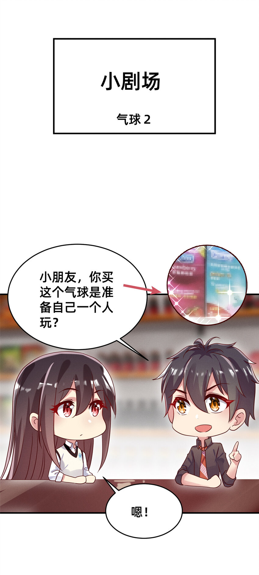 08 决斗烈焰会52