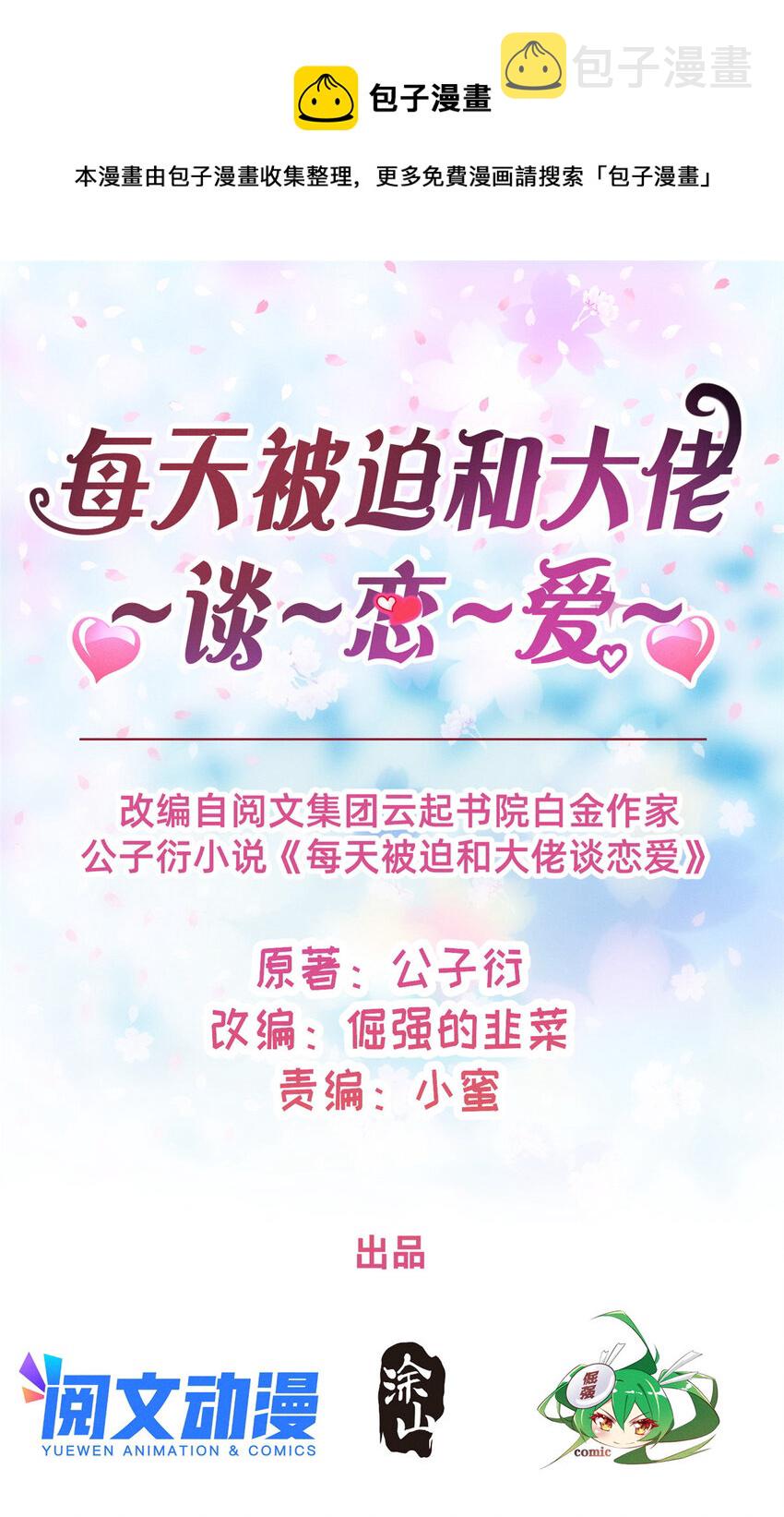 38 试镜0