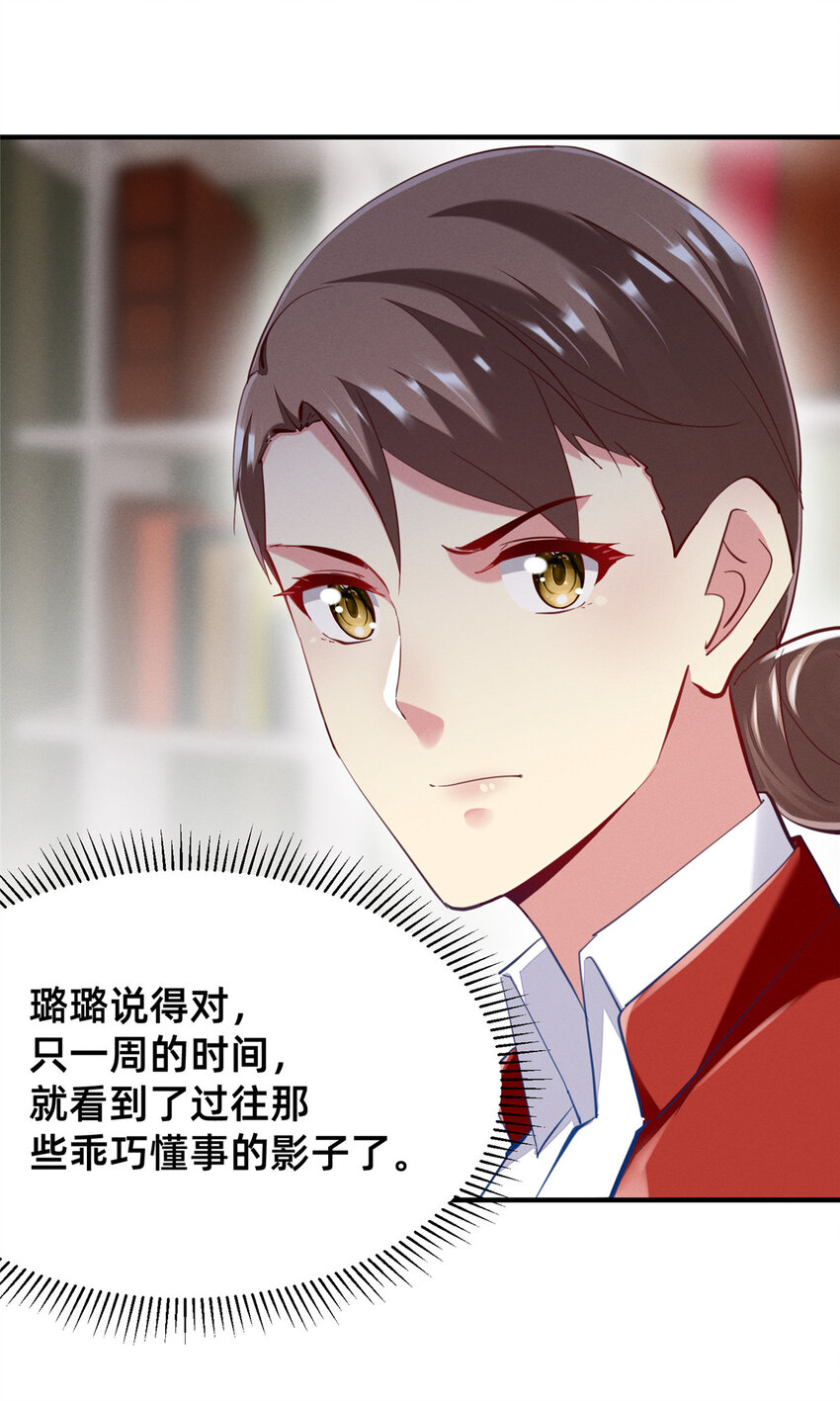 65秦爽的变化47