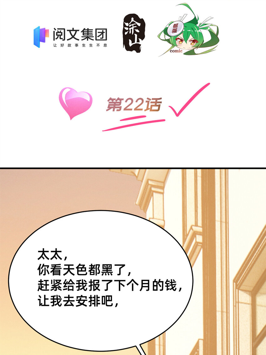 22 不是老大搞的鬼11