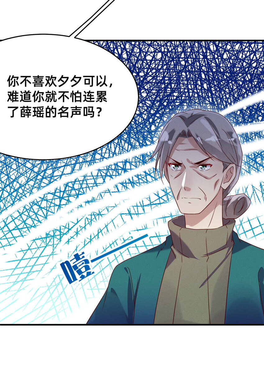 12 叶俪掌家33