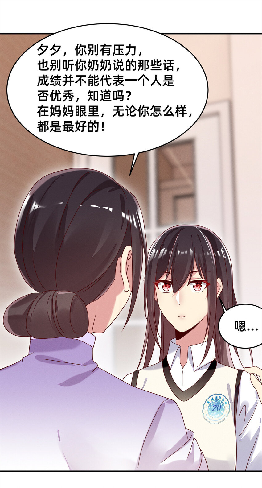 03 换婚约34