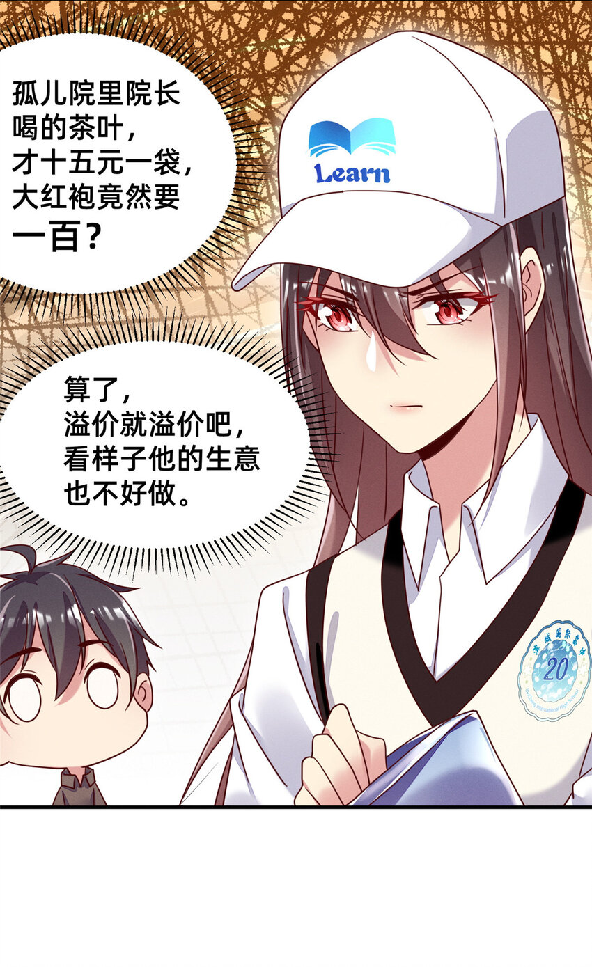 05 武夷山大红袍（上）35