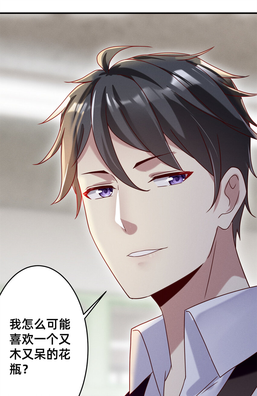 02 不谈恋爱会死29
