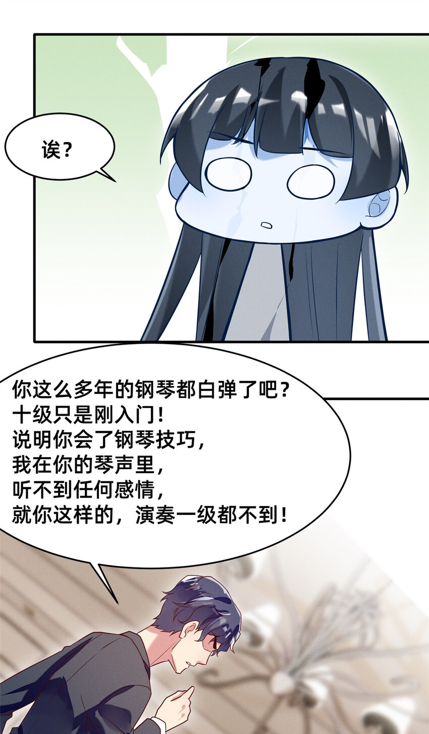 30 钢琴考核（下）38