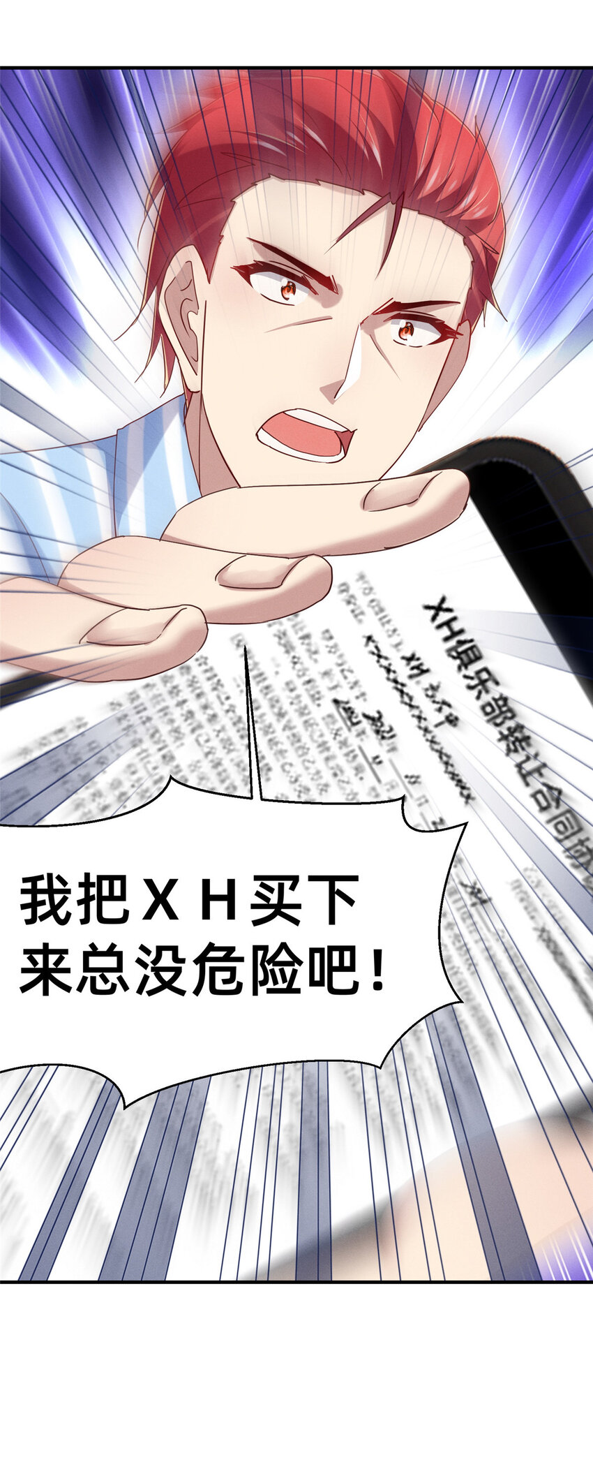 75 加入战队11