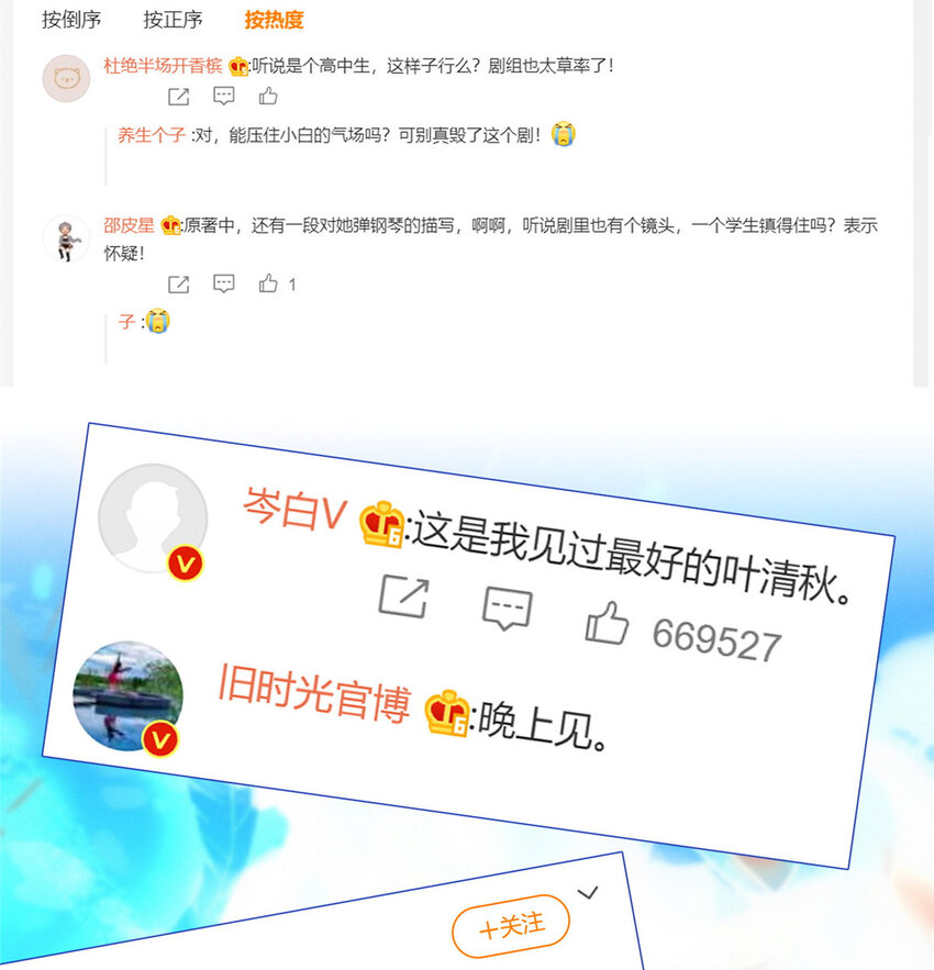 44幕后主使？33