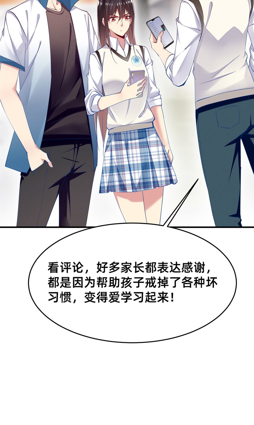 65秦爽的变化11