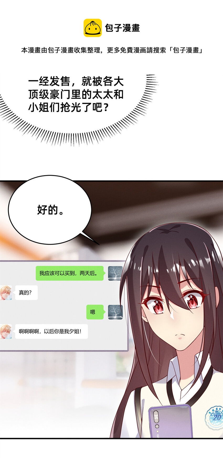 25 万能杂货铺16