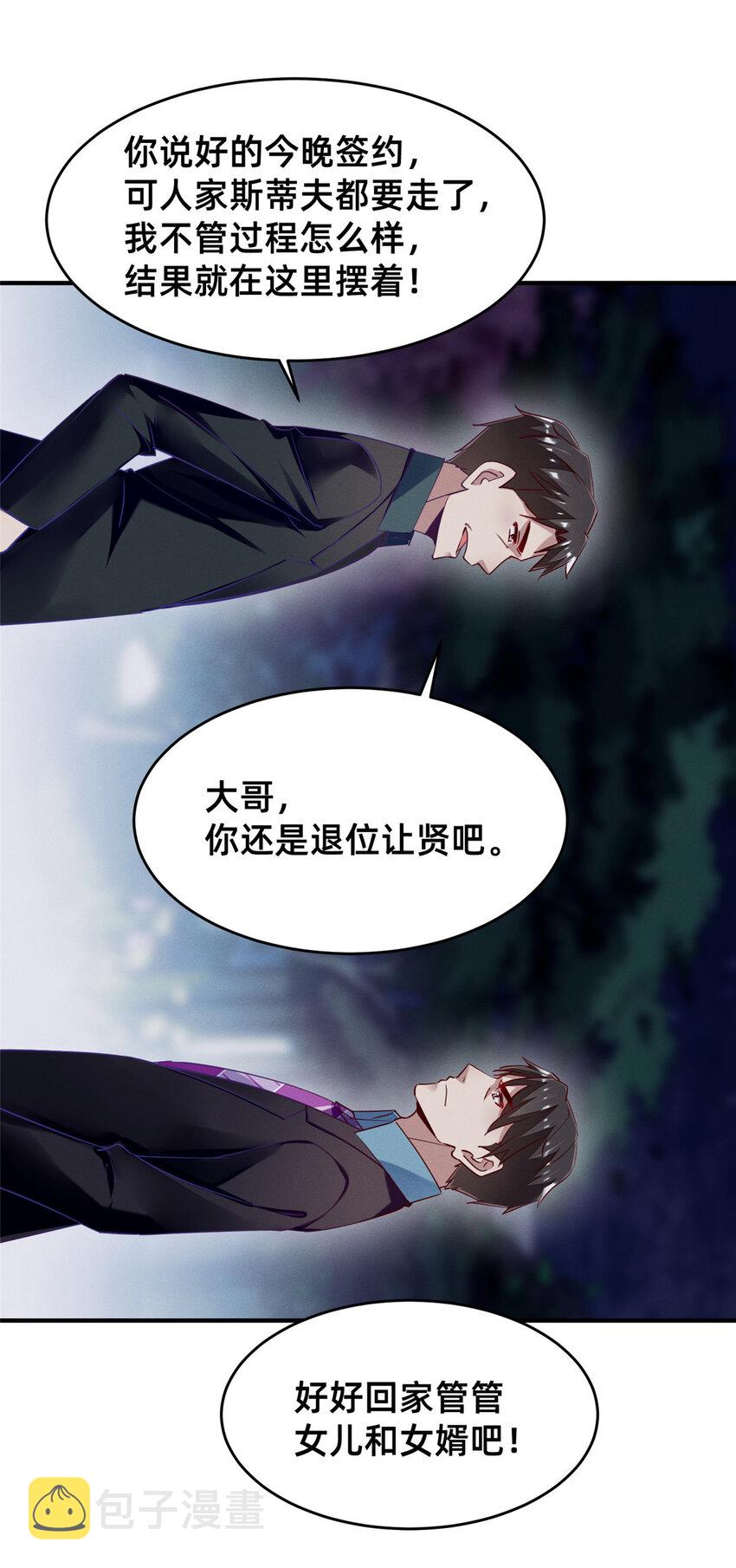 83 我不是只会谈恋爱31