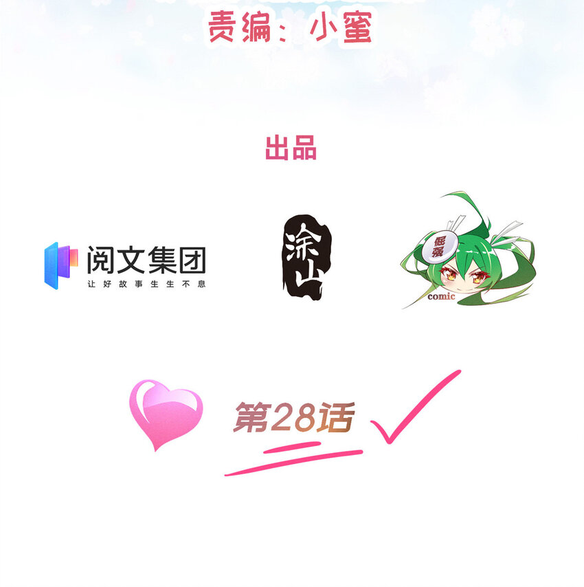 28 是不是你搞的鬼7